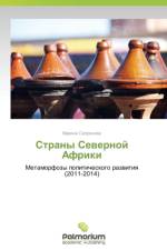 Strany Severnoy Afriki af Sapronova Marina