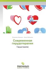 Sovremennaya girudoterapiya af Malakhov Vladimir