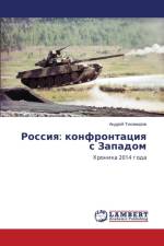 Россия af д