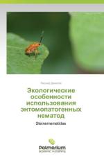 Экологические особенности использовани& af и