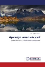 Арктоус альпийский af а