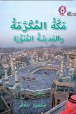 Mecca and Medina af Mahmoud Gaafar