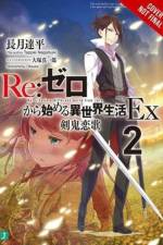 Re:ZERO -Starting Life in Another World- Ex, Vol. 2 (light novel) af Shinichirou Otsuka