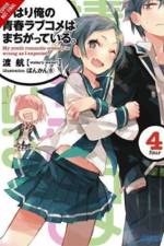 My Youth Romantic Comedy Is Wrong, As I Expected, Vol. 4 (Novel) af Wataru Watari
