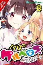 Today's Cerberus, Vol. 8 af Ato Sakurai
