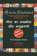 Gita Ka Shabdakosh, Dictionary of the Gita, New Edition af Ratnakar Narale