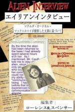 Alien Interview - Japanese Edition af Lawrence R. Spencer