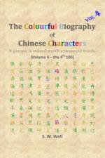 Colourful Biography of Chinese Characters, Volume 4 af S W Well