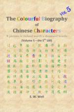 Colourful Biography of Chinese Characters, Volume 5 af S W Well
