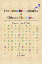 Colourful Biography of Chinese Characters, Volume 2 af S W Well