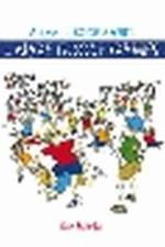 A Small Book About Large Group Games af Karl E Rohnke