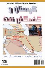 The Kurdish Oil Dispute in Persian af Sardar Pishdare