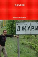 Djurin af Moris Bronshteyn