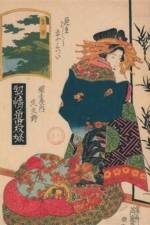 Carnet Blanc, Estampe Femme de Dos, Japon 19e af Sans Auteur