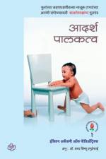 Adarsh Palakatwa af Dr Sharad Prabhudesai