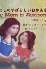 My Mom is Awesome af Shelley Admont