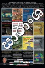 Researched Real Case Studies & Contemporary Realities Fraud & Corruption, Economic Crime, Public Finance, Governance & Rule of Law af Nihal Sri Ameresekere