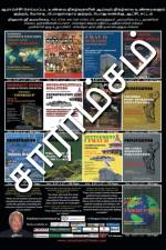 RESEARCHED REAL CASE STUDIES & CONTEMPORARY REALITIES FRAUD & CORRUPTION, ECONOMIC CRIME, PUBLIC FINANCE, GOVERNANCE & RULE OF LAW af Nihal Sri Ameresekere