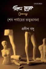 Michel Foucault af Pradip Kumar (Former Professor of Sociology Bose