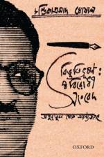 Bibhutibhushan af Chandika Prosad (Senior Teacher of English Ghosal