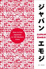 JapanEmoji! af Ed Griffiths