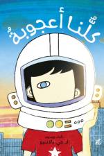 We Are All Wonders af R J Palacio