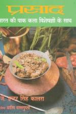 Parsad Bharart Ki Pack Kala Vishesgyno Ke Sath af J. Inder Shingh Kalra