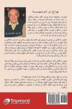 Surgeon-Persian(Farsi) Translation af Hormoz Mansouri