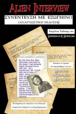 Alien Interview (Greek translation) af Lawrence R. Spencer