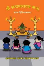 Shree Satyanarayana Katha af Subhash Kommuru