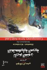 Introduction to the Contemporary Art in Arab Land af Shawkat Alrubaie