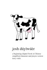 Josh Duyiwuer af Terry T Waltz