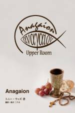Anagaion af Tony R Woods