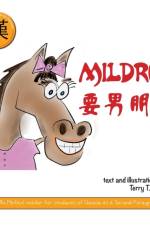 Mildred yao nanpengyou! af Terry Waltz