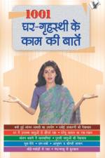 1001 Ghar - Grihasti Ki Kaam Ki Baatein af N.D. TIWARI