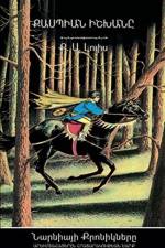 Prince Caspian (The Chronicles of Narnia - Armenian Edition) af C S Lewis