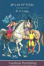 Horse and His Boy (The Chronicles of Narnia - Armenian Edition) af C S Lewis
