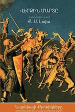 The Last Battle (The Chronicles of Narnia - Armenian Edition) af C S Lewis