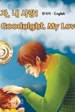Goodnight, My Love! (Korean English Bilingual Book) af Shelley Admont