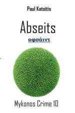 Abseits af Paul Katsitis