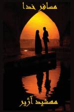 Mosafere Khoda af Mahshid Ajir