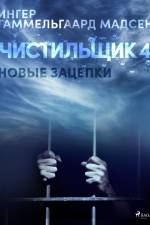 Чистильщик 4: Новые зацепки af Inger Gammelgaard Madsen