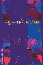 Vidyut Prakash af Vi. Sa Khandekara