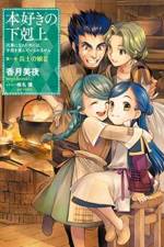 Ascendance of a Bookworm: Part 1 Volume 3 af Miya Kazuki