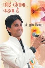 Koi Deewana Kahta Hai af Kumar Vishwas
