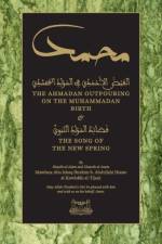 The Ahmadan Outpouring on the Muhammadan Birth (HC) af Shaykh Ibrahim Niasse