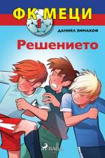 ФК Меци 1: Решението af Даниел Зимакоф