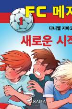 FC 메지 1: 새로운 시작