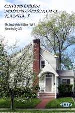 Annals of the Millburn Club, 5 af Slava Brodsky (Ed )