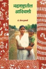 Maharashtratil Adivasi af Dr Shounak Kulkarni